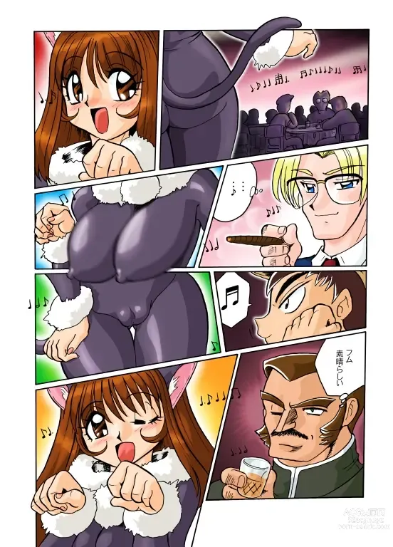 Page 1 of doujinshi Sakura Taisen 3