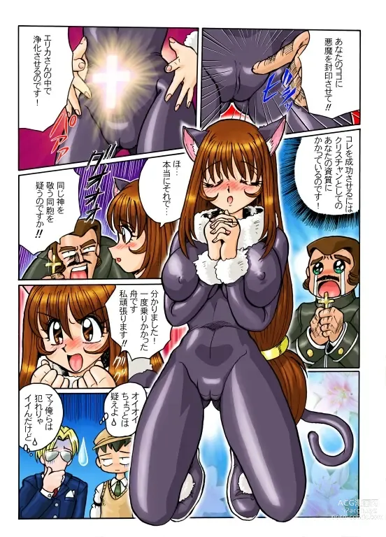 Page 9 of doujinshi Sakura Taisen 3