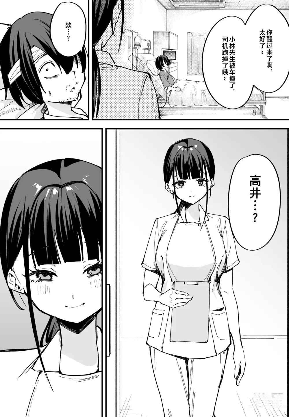 Page 13 of doujinshi Kyonyuu no Tomodachi to Tsukiau made no Hanashi Chuuhen