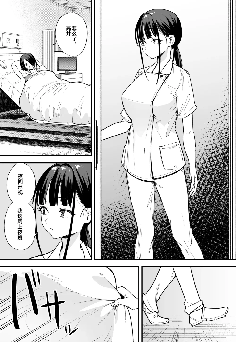 Page 30 of doujinshi Kyonyuu no Tomodachi to Tsukiau made no Hanashi Chuuhen