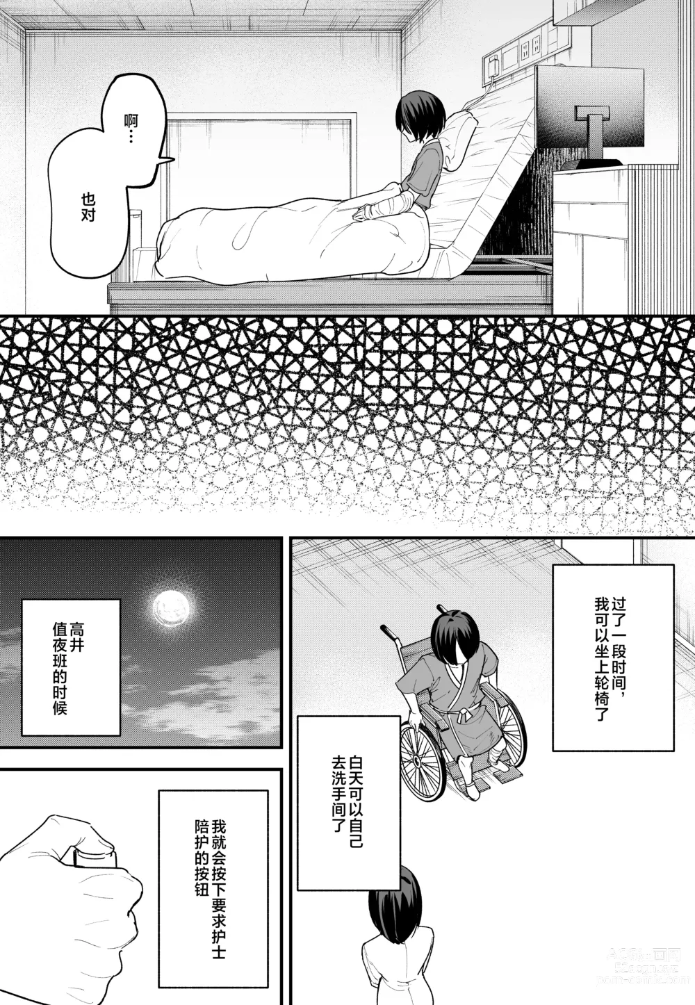 Page 51 of doujinshi Kyonyuu no Tomodachi to Tsukiau made no Hanashi Chuuhen