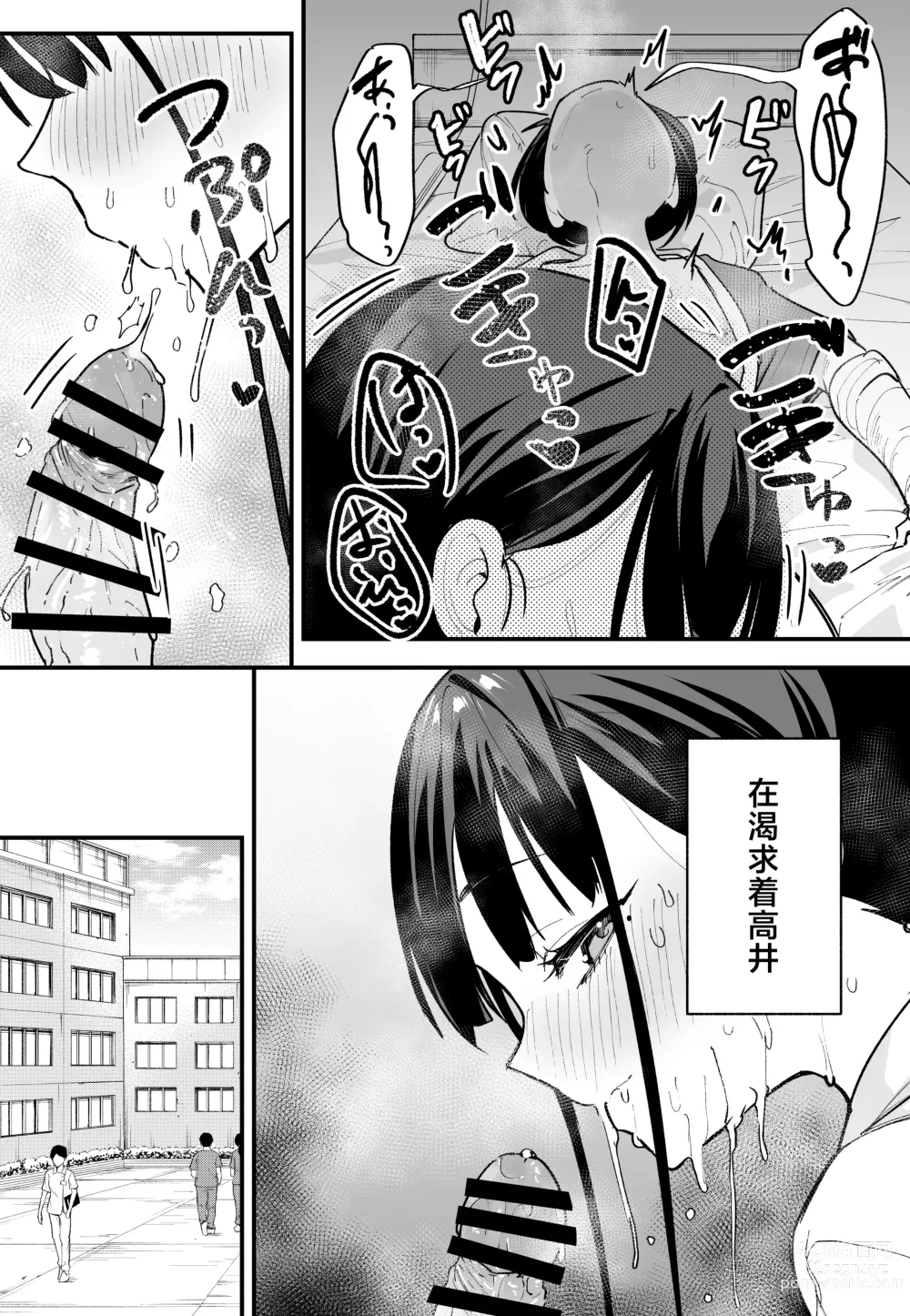 Page 59 of doujinshi Kyonyuu no Tomodachi to Tsukiau made no Hanashi Chuuhen