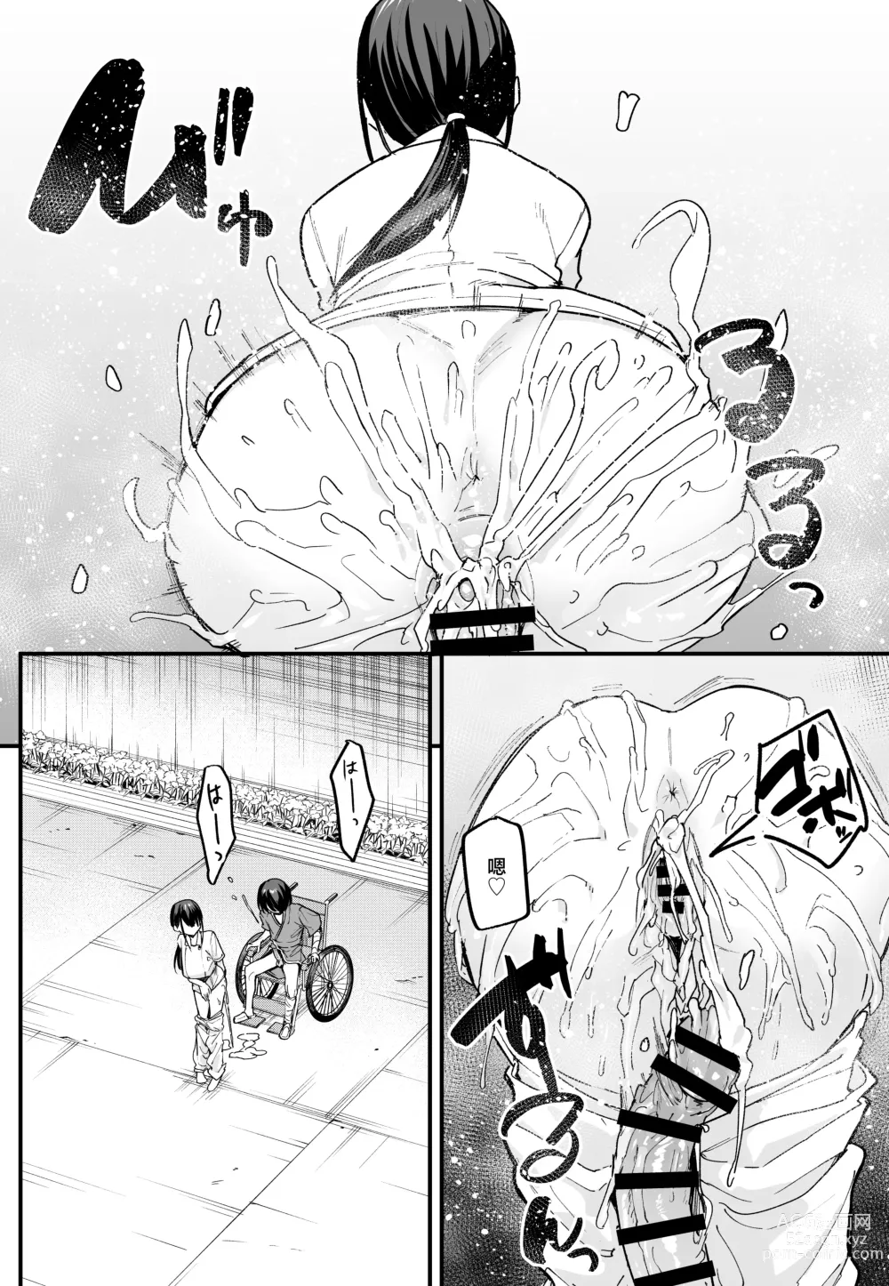 Page 60 of doujinshi Kyonyuu no Tomodachi to Tsukiau made no Hanashi Chuuhen