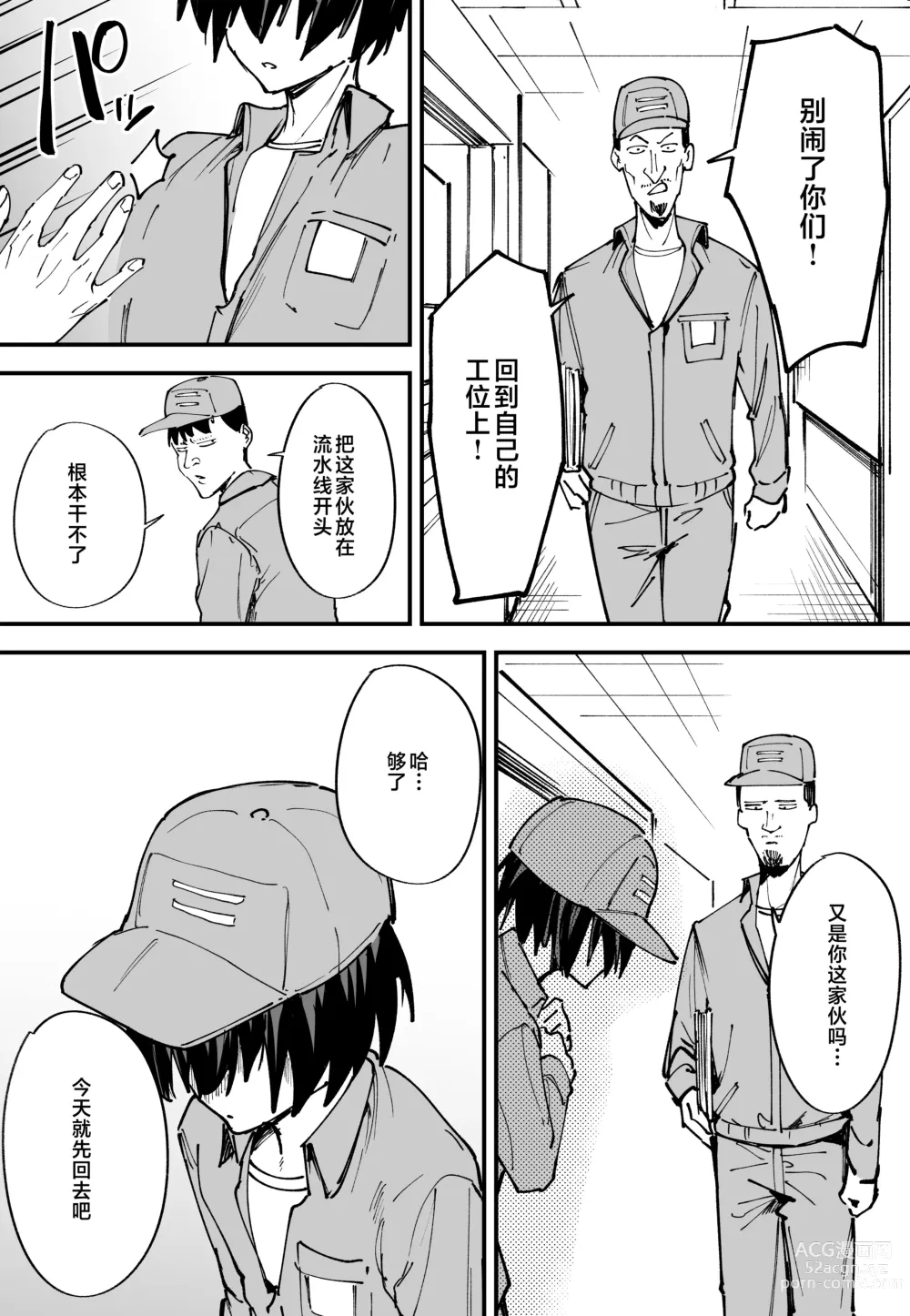 Page 7 of doujinshi Kyonyuu no Tomodachi to Tsukiau made no Hanashi Chuuhen