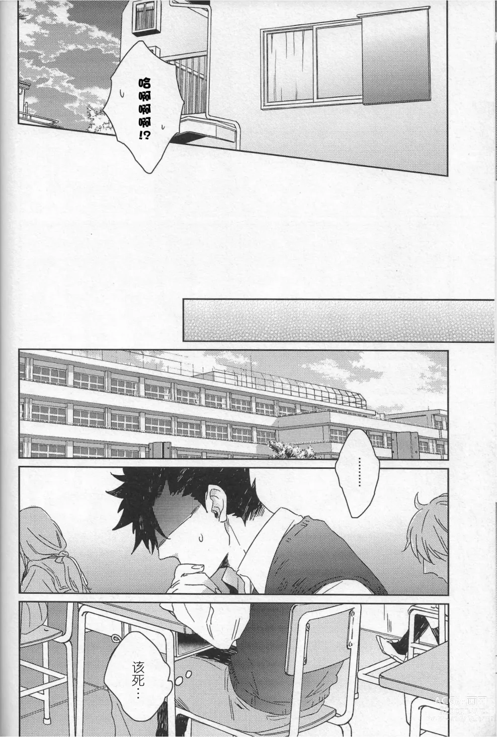 Page 15 of doujinshi AFTER METHOD