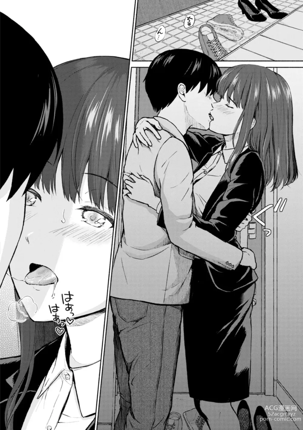 Page 142 of manga Mune Ippai no Ai o - A Heart Full of Love