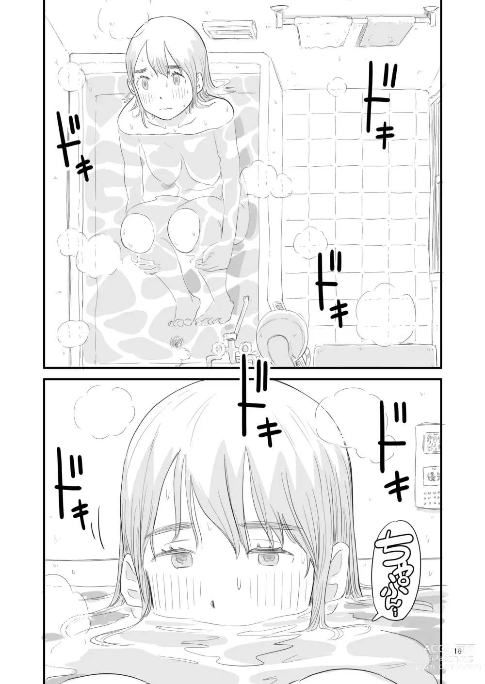 Page 16 of doujinshi 나의 소중한 그녀가 거근 쇼타인 사촌동생에게 뺴앗겨 버린다고!?