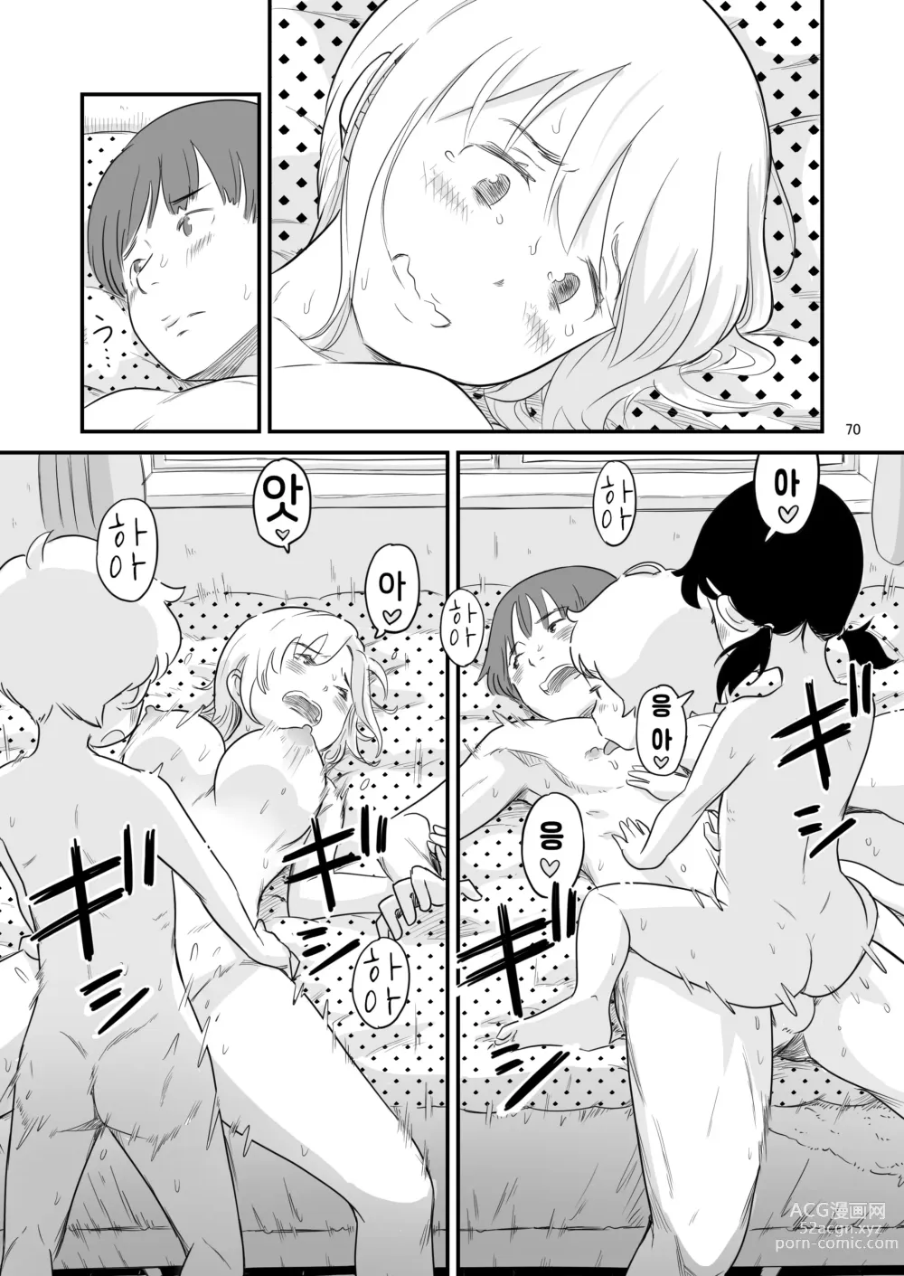 Page 68 of doujinshi 나의 소중한 그녀가 거근 쇼타인 사촌동생에게 뺴앗겨 버린다고!?