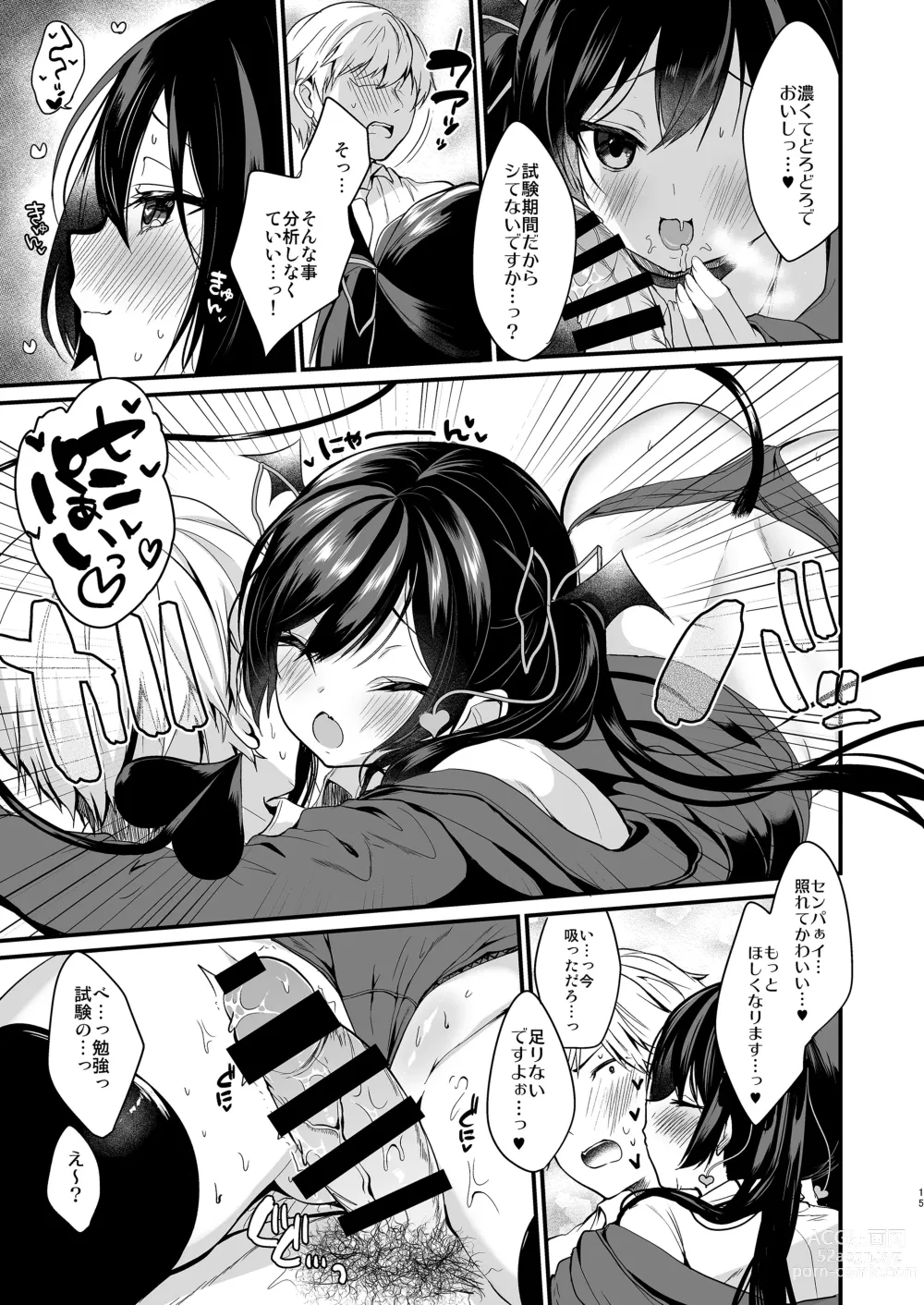 Page 15 of doujinshi Little Devils Attack! Compilation