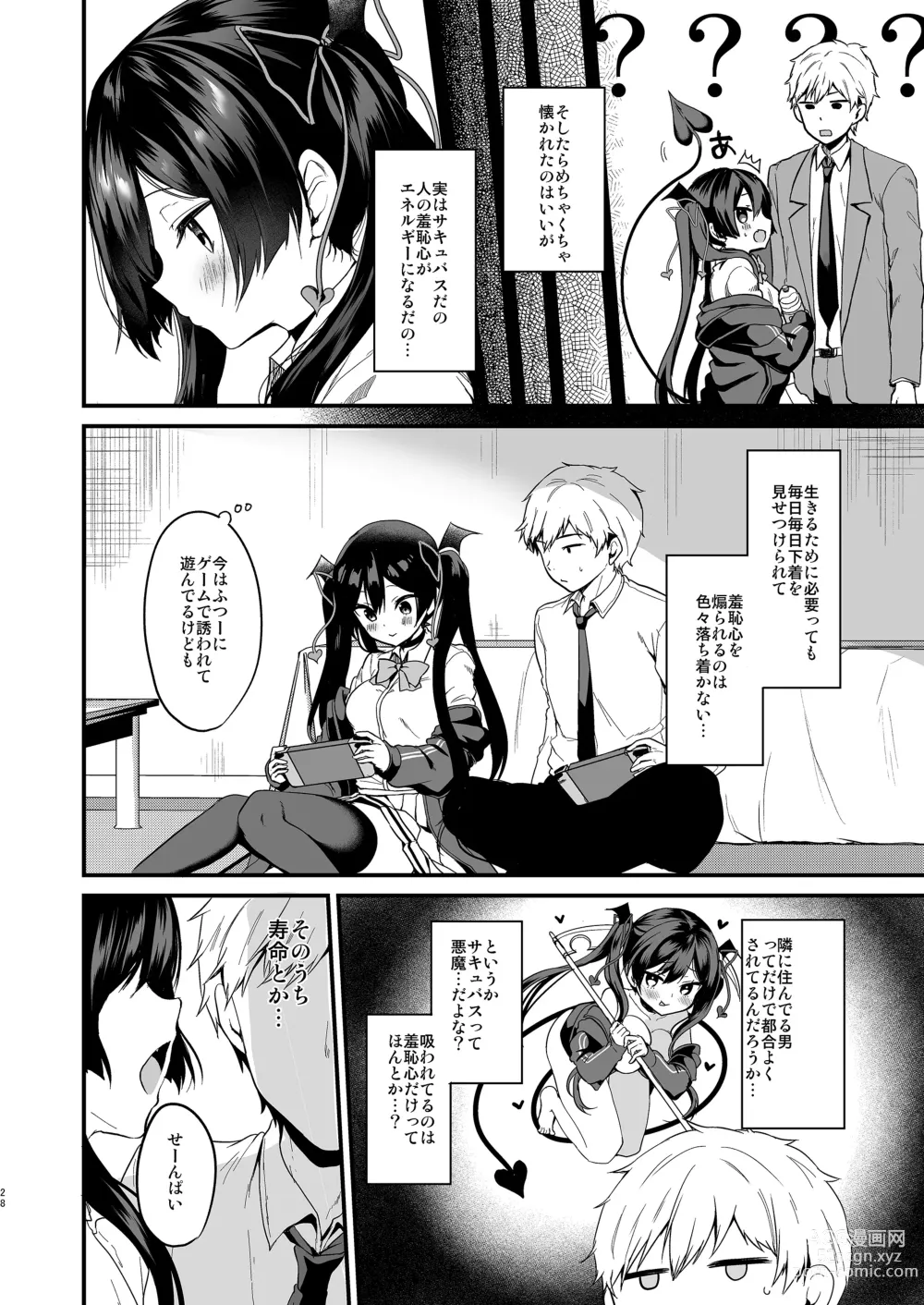 Page 28 of doujinshi Little Devils Attack! Compilation