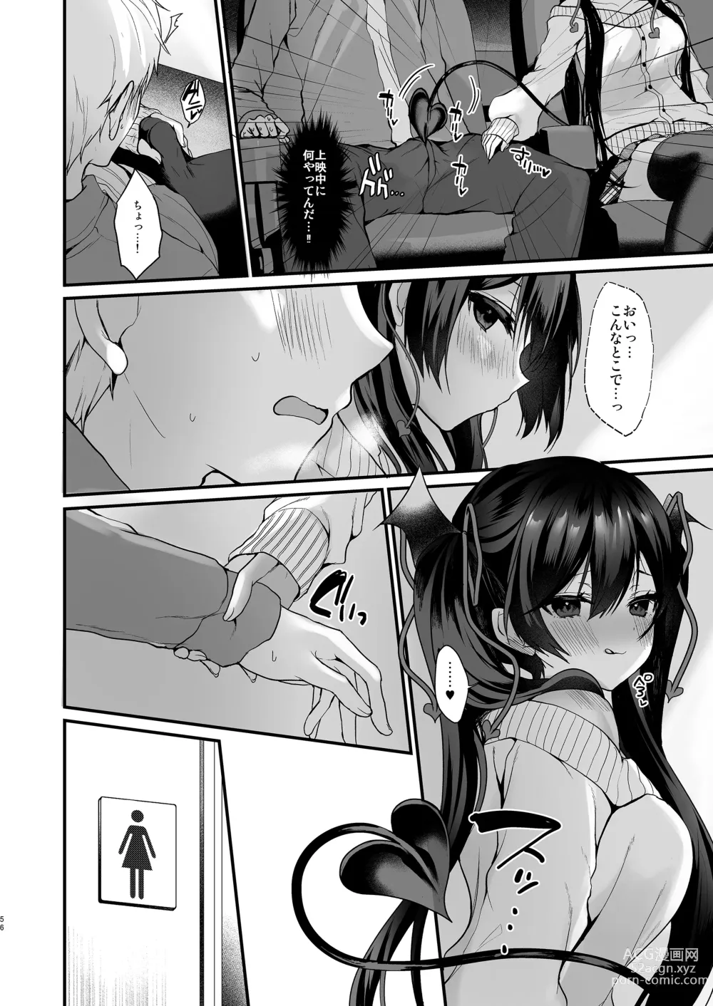 Page 56 of doujinshi Little Devils Attack! Compilation