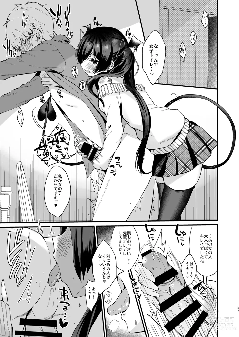 Page 57 of doujinshi Little Devils Attack! Compilation