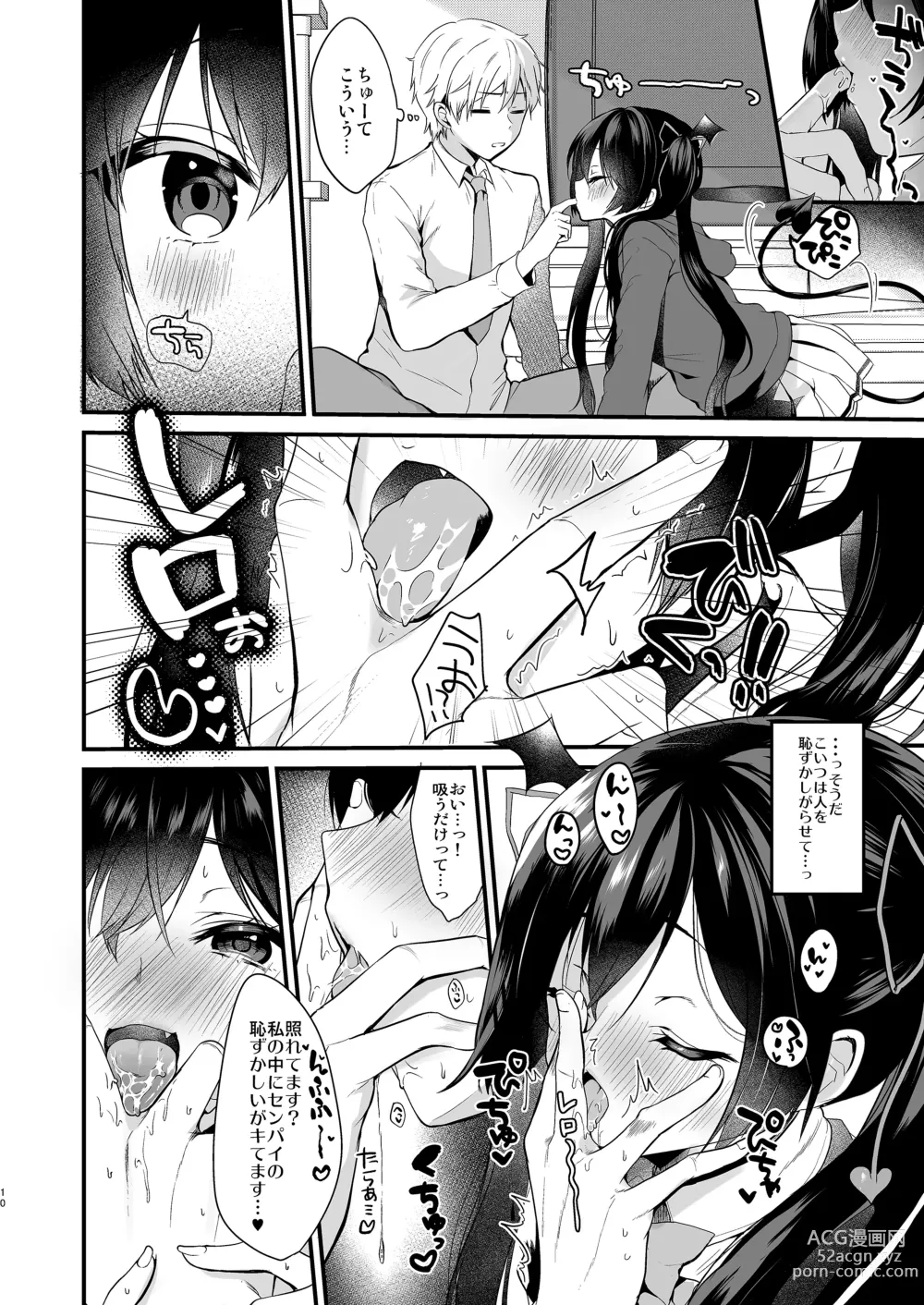 Page 10 of doujinshi Little Devils Attack! Compilation