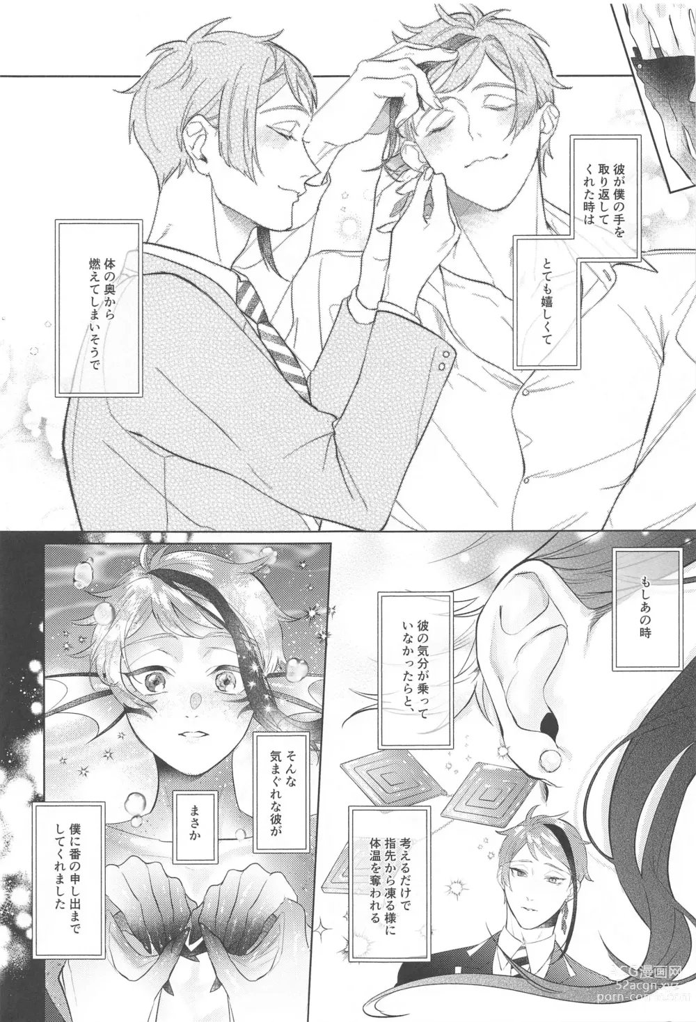 Page 12 of doujinshi ZZZ XXX...