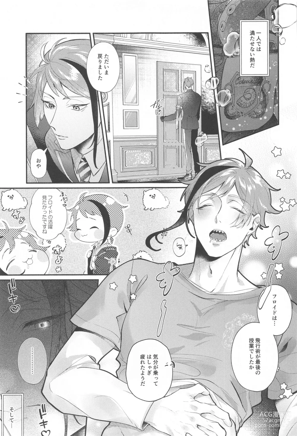 Page 16 of doujinshi ZZZ XXX...