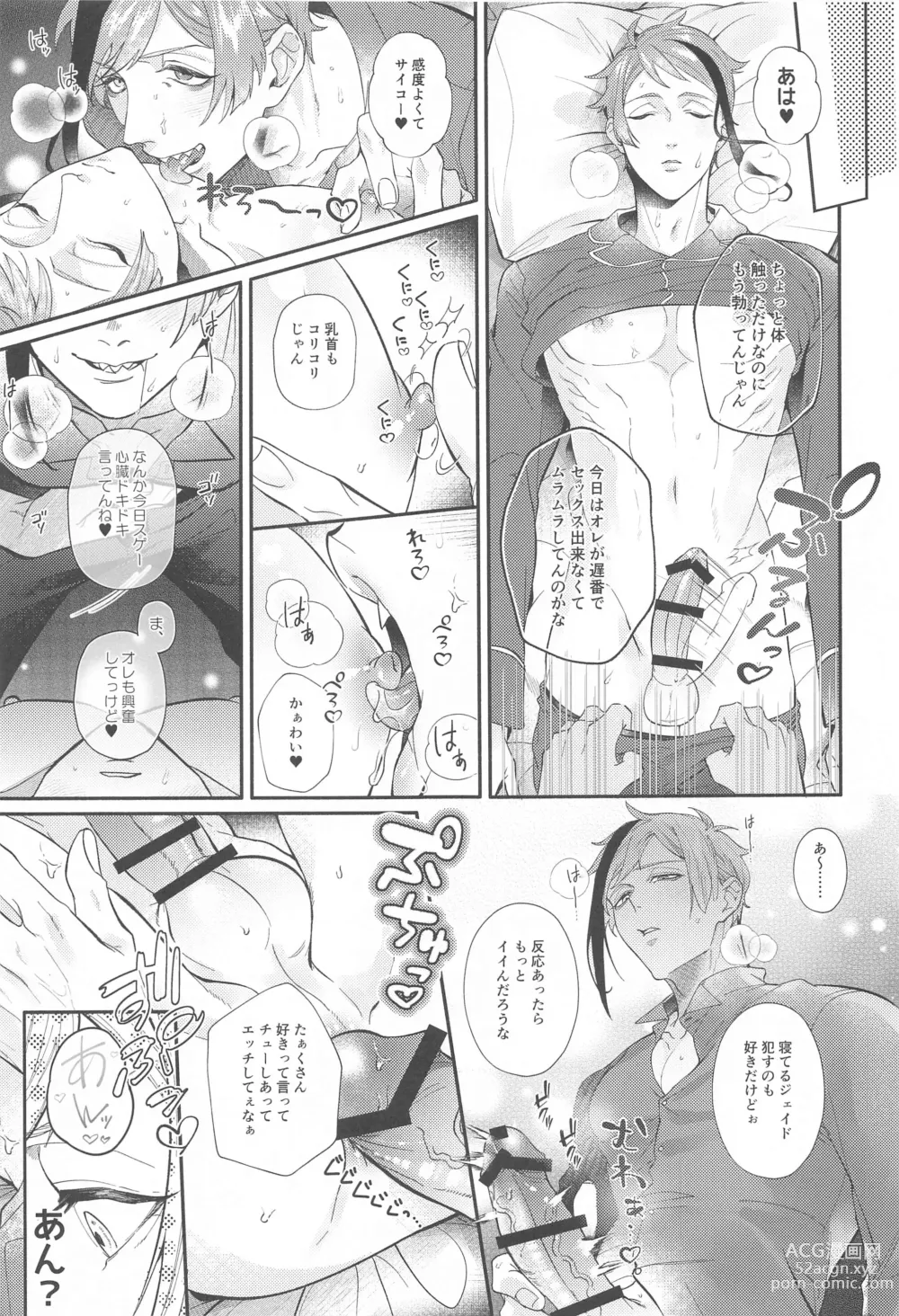 Page 30 of doujinshi ZZZ XXX...