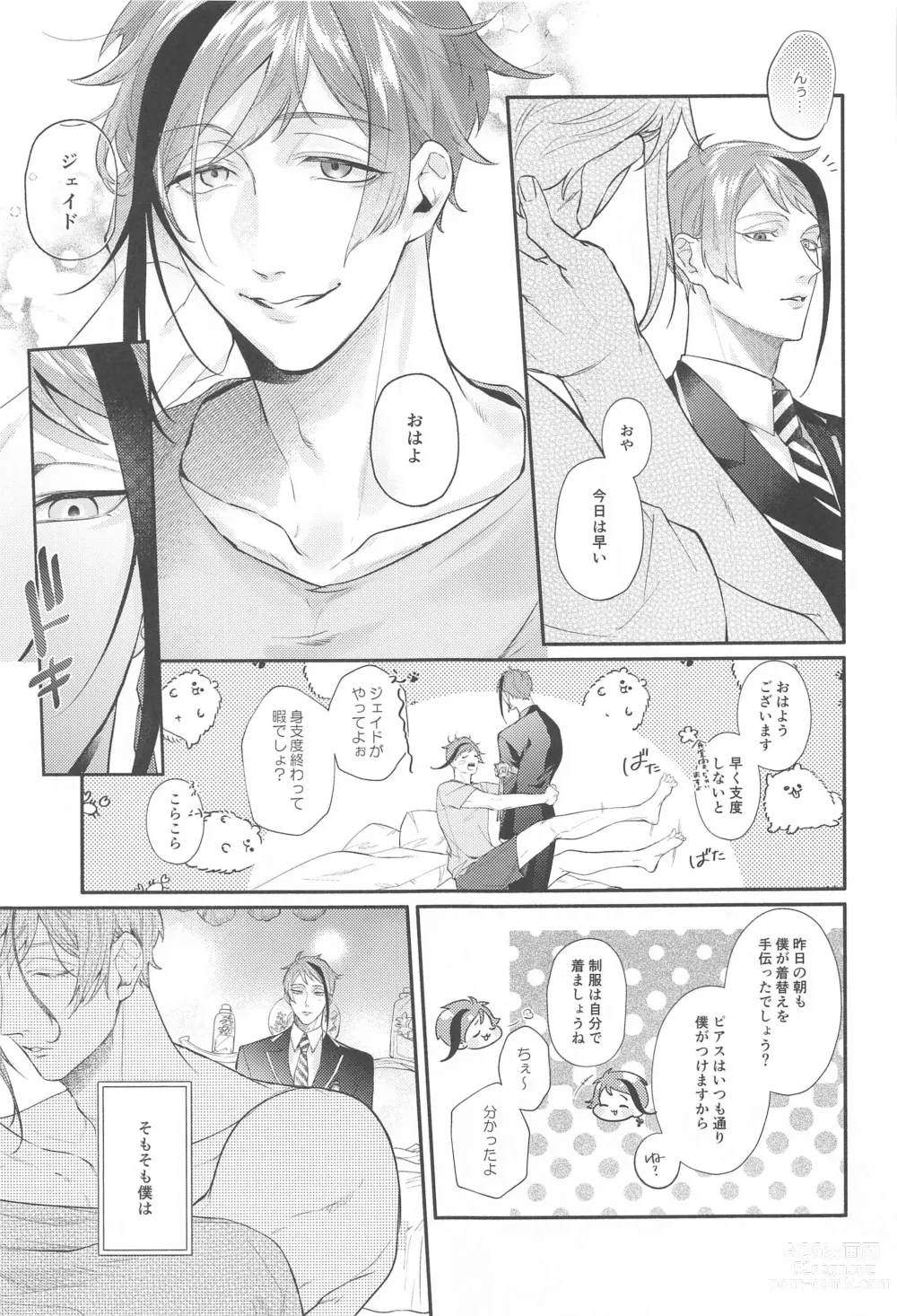 Page 10 of doujinshi ZZZ XXX...