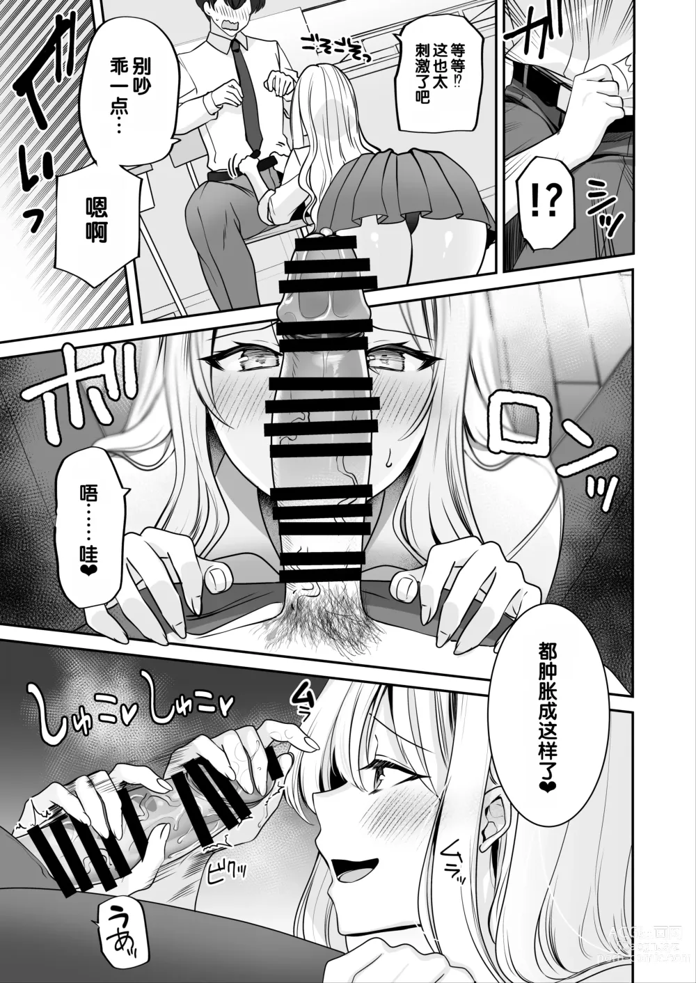 Page 12 of doujinshi Saikai shita Osananajimi to Nagare de 3P Shichau Hanashi