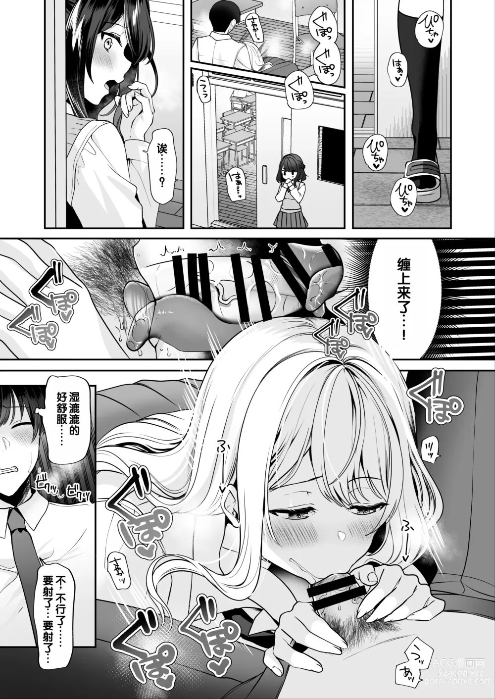 Page 14 of doujinshi Saikai shita Osananajimi to Nagare de 3P Shichau Hanashi