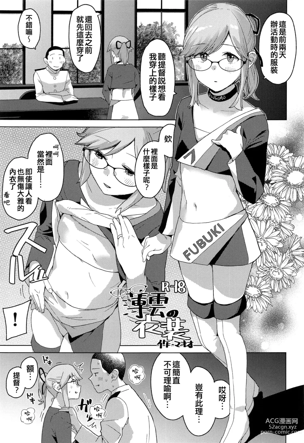 Page 11 of doujinshi Kurashi Megane