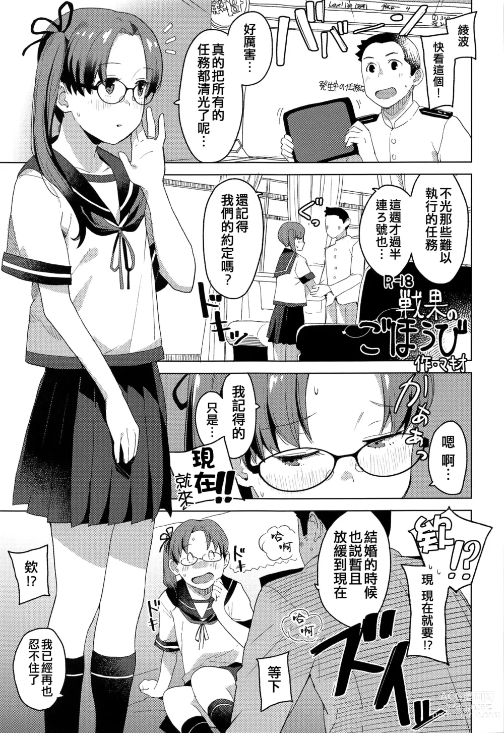 Page 21 of doujinshi Kurashi Megane