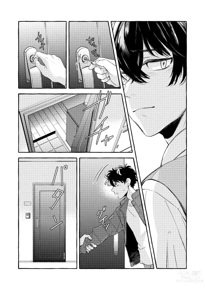 Page 5 of doujinshi Kimi to, Tsunagaru