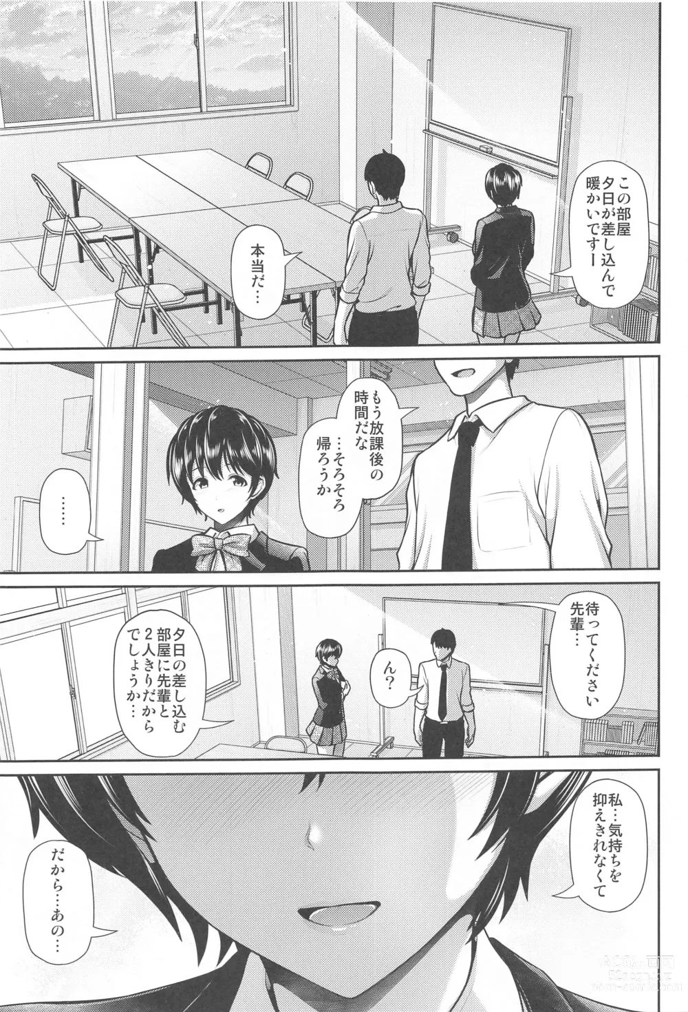 Page 6 of doujinshi Houkago no Shizuku