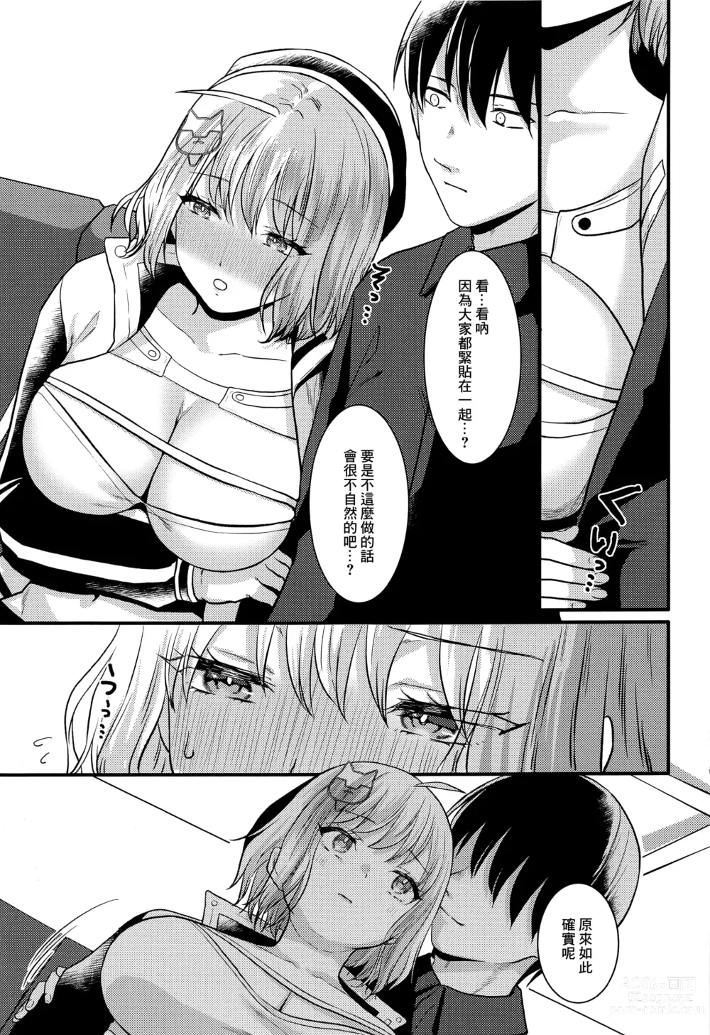 Page 8 of doujinshi 某指揮官和妮姬去了情侶喫茶店的事