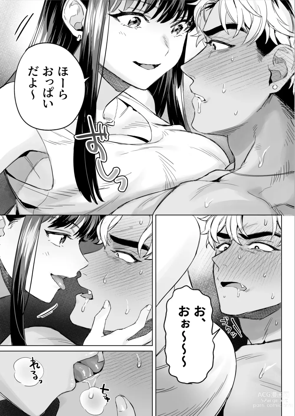 Page 20 of doujinshi Izakaya Nanpa Omochikaeri.