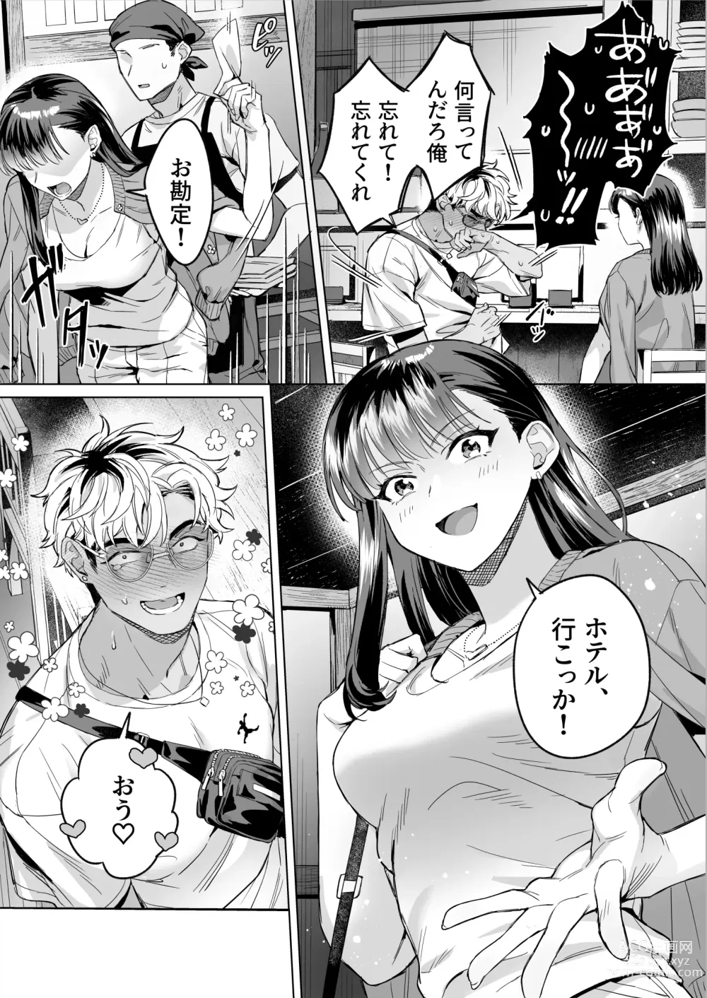 Page 28 of doujinshi Izakaya Nanpa Omochikaeri.