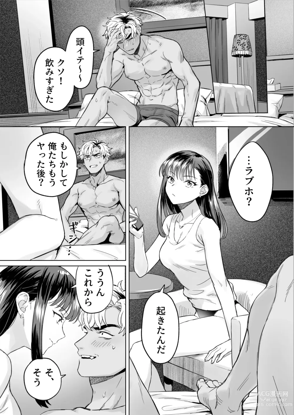 Page 4 of doujinshi Izakaya Nanpa Omochikaeri.