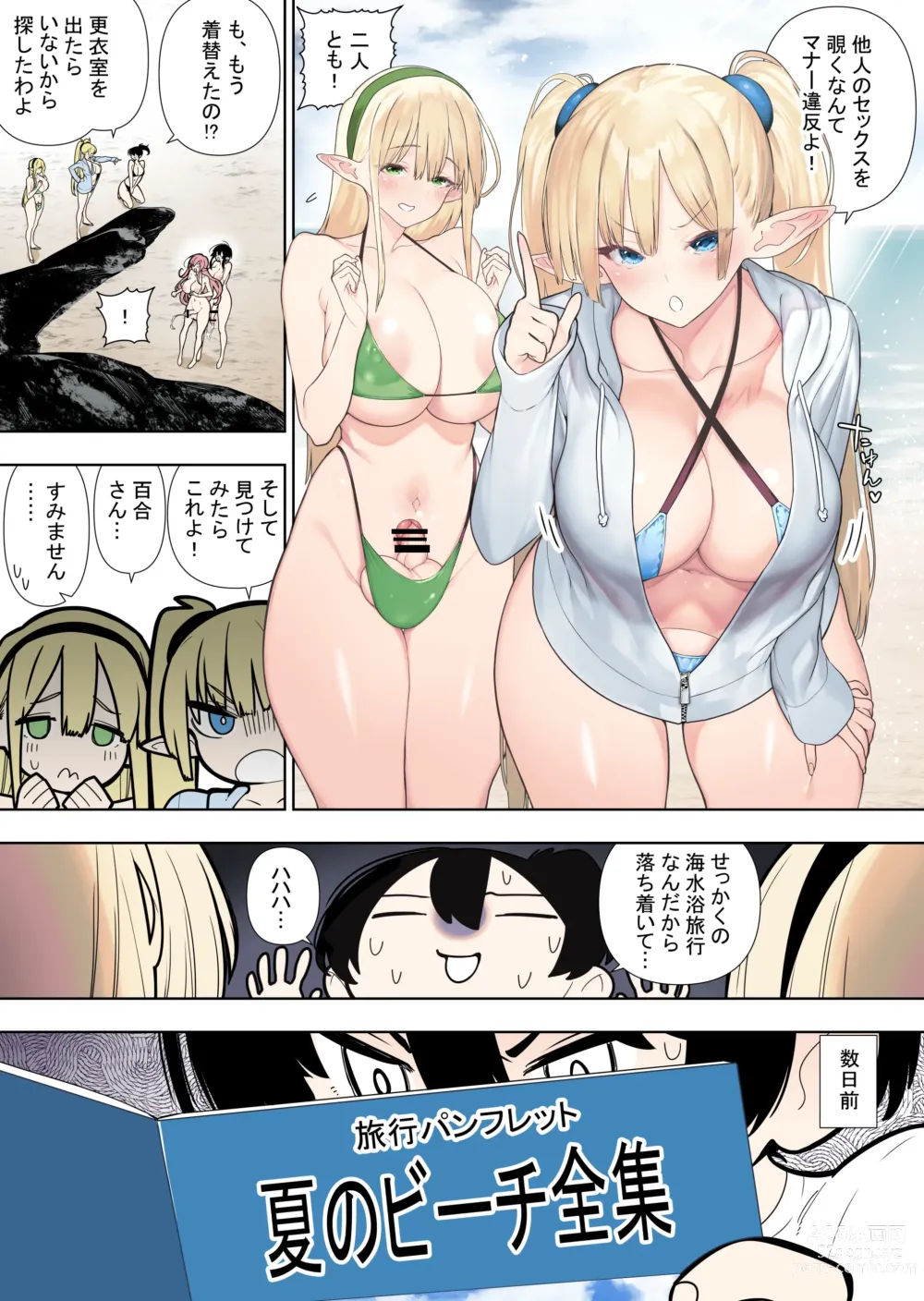 Page 36 of doujinshi Futanari no Elf vol.2