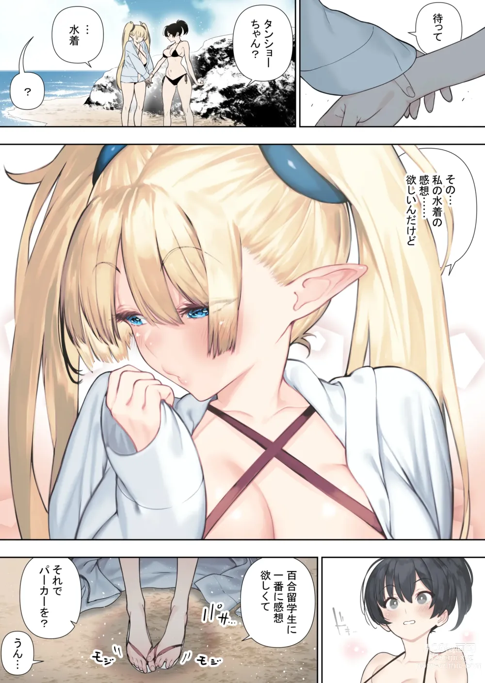 Page 39 of doujinshi Futanari no Elf vol.2