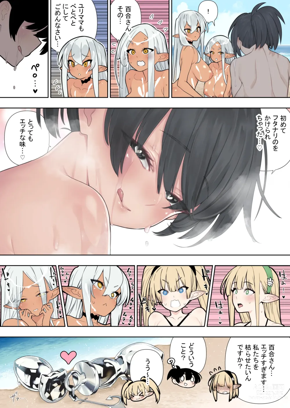 Page 69 of doujinshi Futanari no Elf vol.2