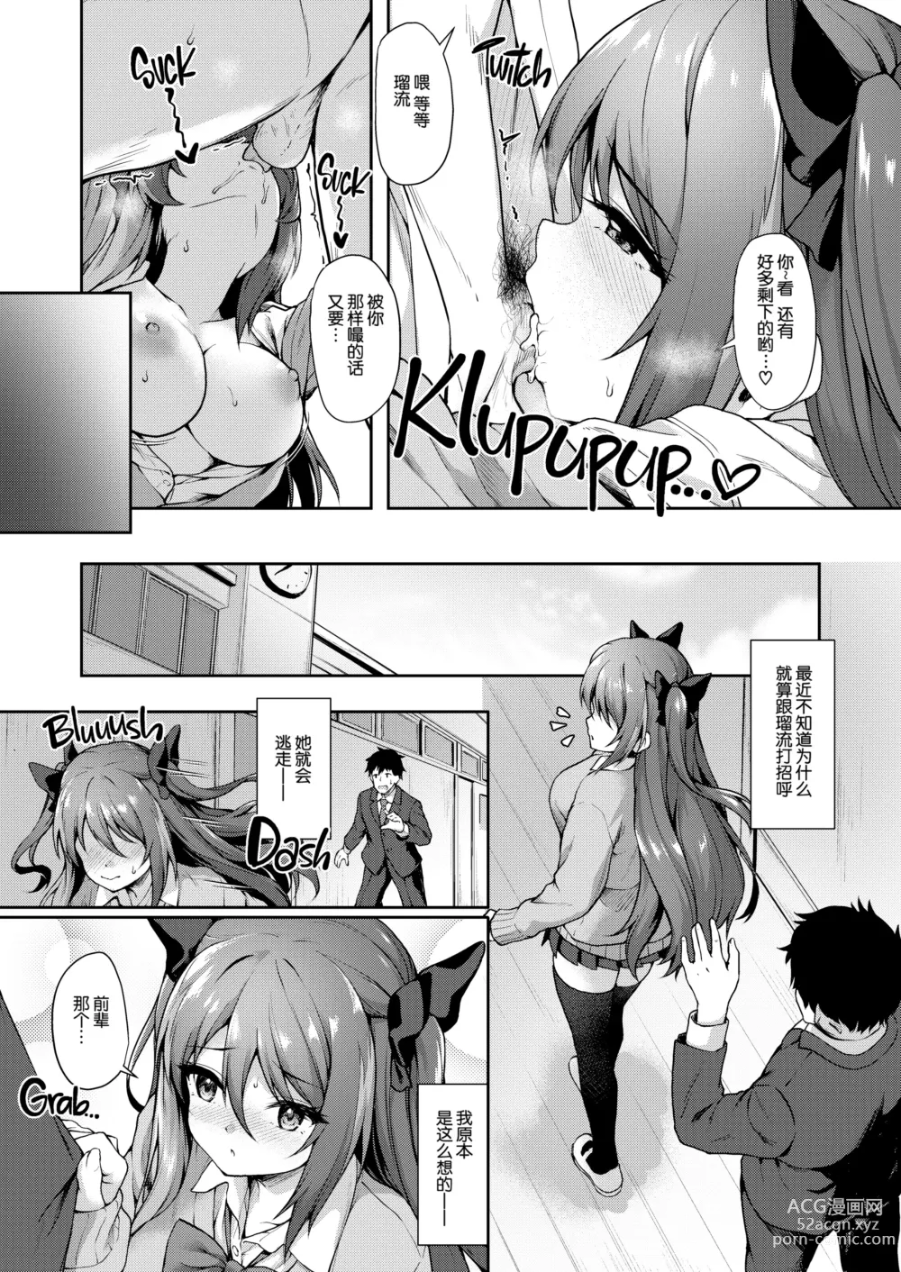 Page 16 of doujinshi Kouhai wa Koakumama!? 2 (decensored)