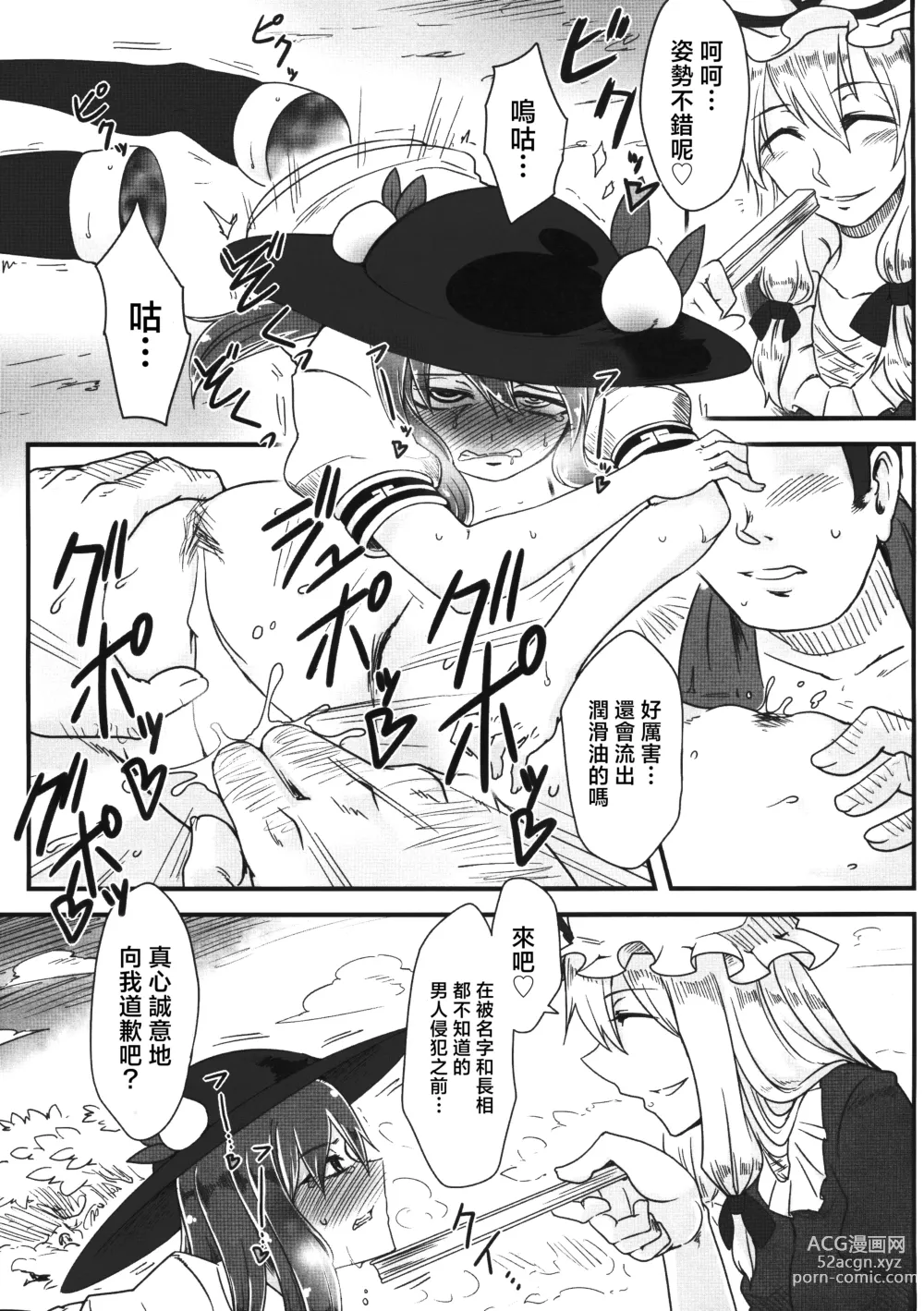 Page 11 of doujinshi Onahotenko