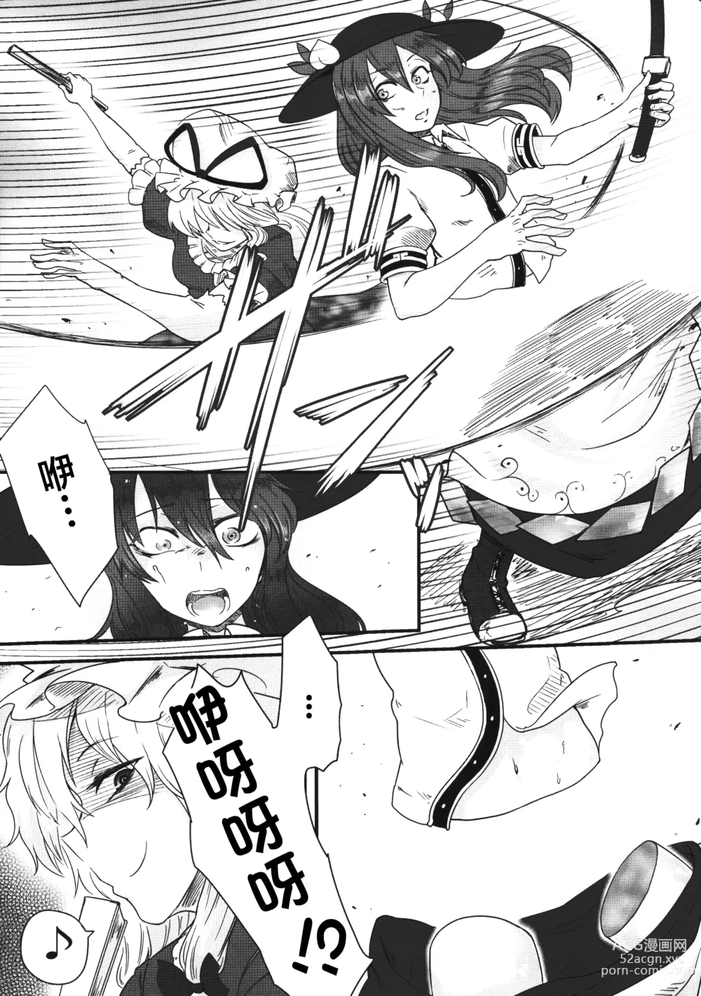 Page 5 of doujinshi Onahotenko