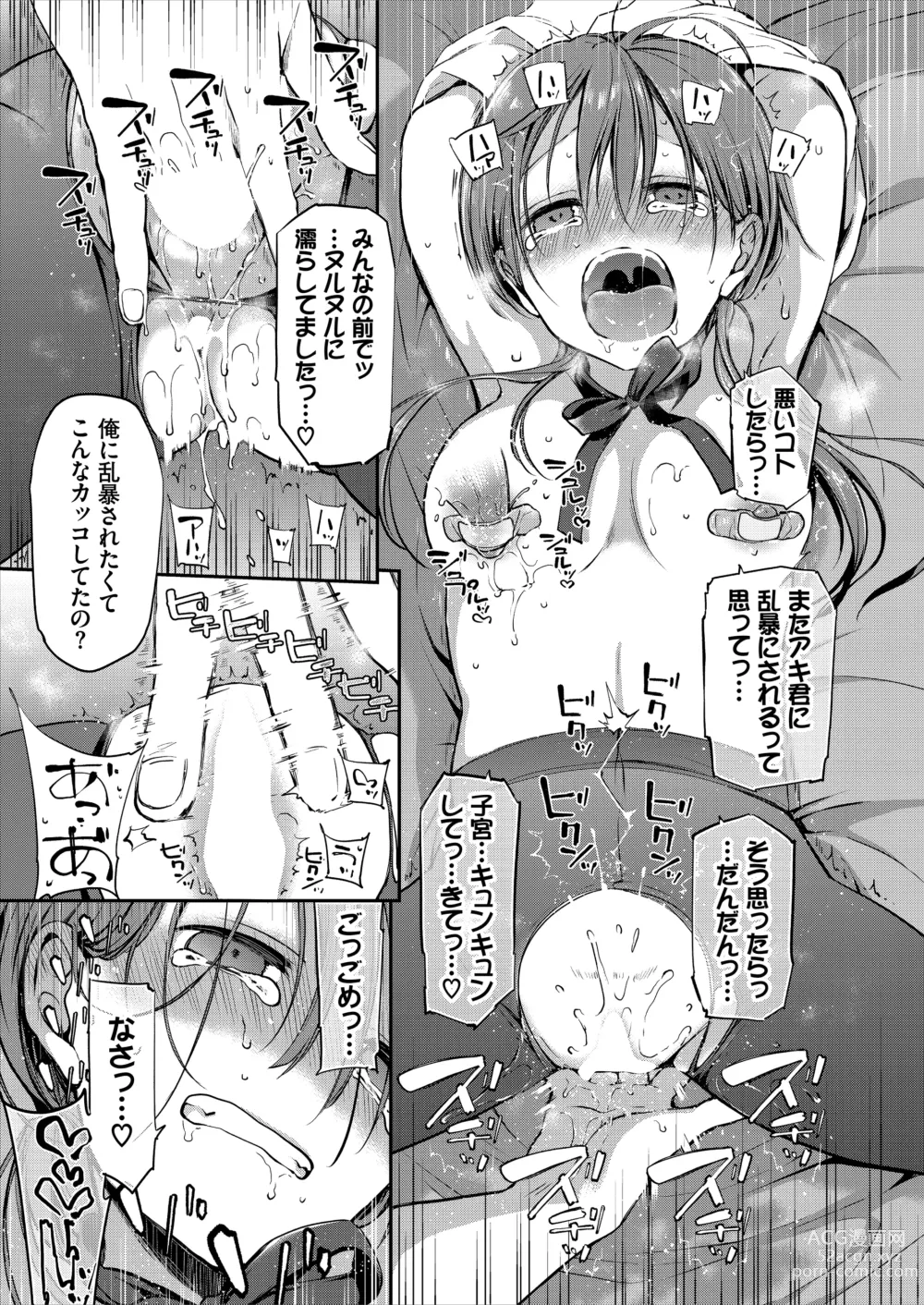 Page 23 of doujinshi Ganjigaramena ojōsama no sei shori kareshi ni natta hanashi. Daiichiwa