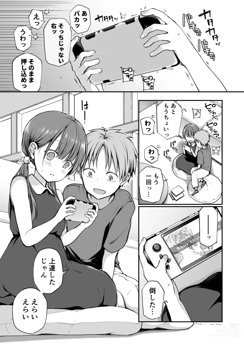 Page 3 of doujinshi Ganjigarame na Ojou-sama no Seishori Kareshi ni Natta Hanashi. Ch. 2