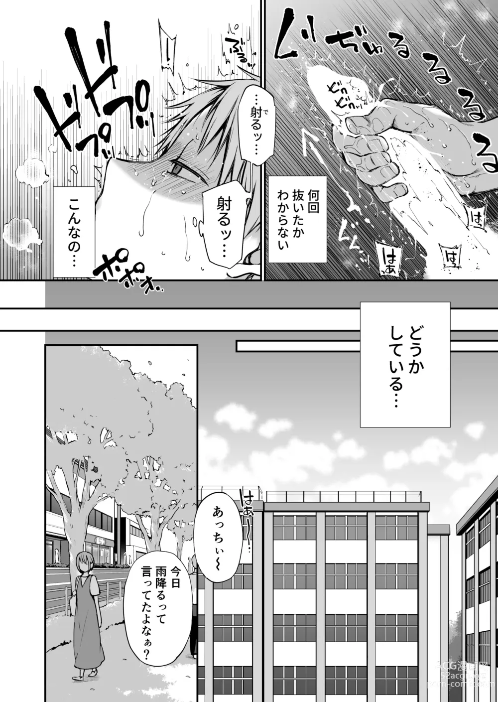 Page 30 of doujinshi Ganjigarame na Ojou-sama no Seishori Kareshi ni Natta Hanashi. Ch. 2