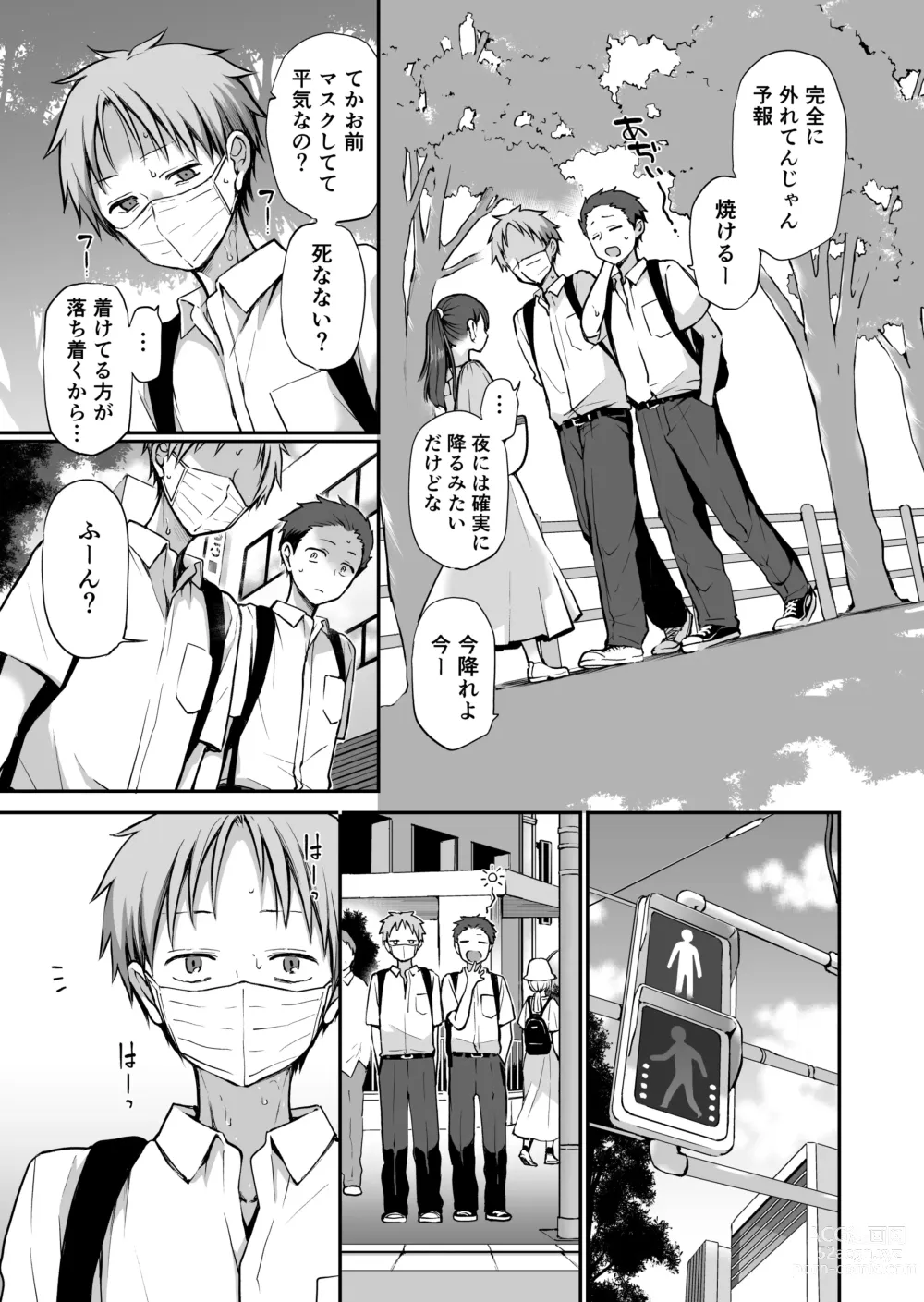 Page 31 of doujinshi Ganjigarame na Ojou-sama no Seishori Kareshi ni Natta Hanashi. Ch. 2