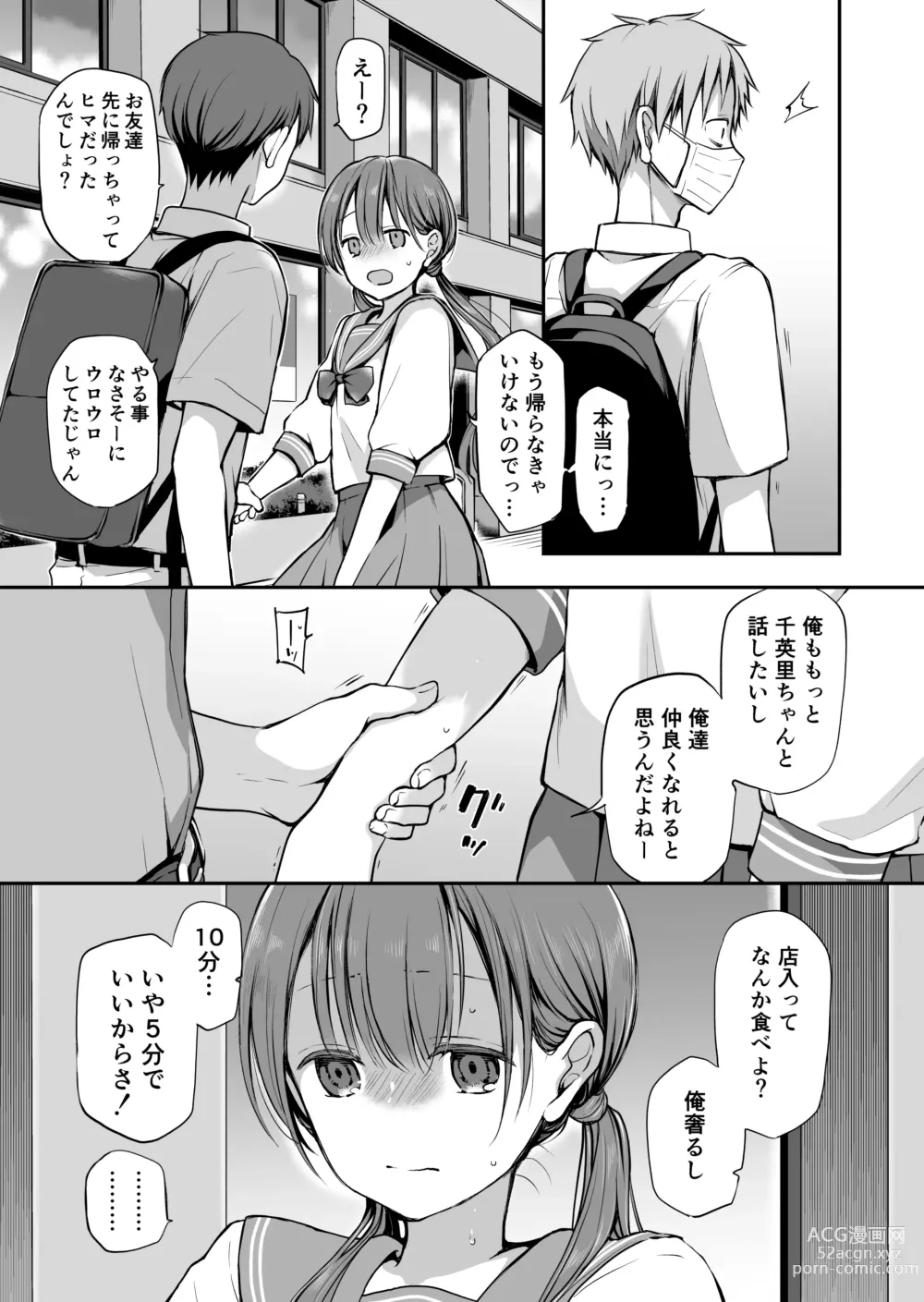 Page 37 of doujinshi Ganjigarame na Ojou-sama no Seishori Kareshi ni Natta Hanashi. Ch. 2