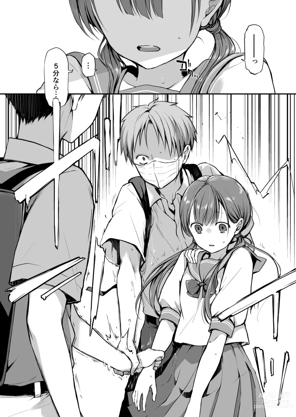 Page 38 of doujinshi Ganjigarame na Ojou-sama no Seishori Kareshi ni Natta Hanashi. Ch. 2