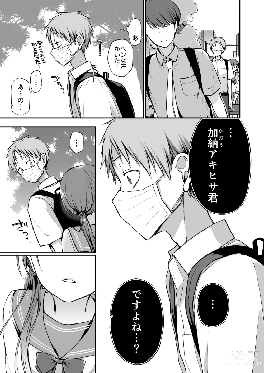 Page 41 of doujinshi Ganjigarame na Ojou-sama no Seishori Kareshi ni Natta Hanashi. Ch. 2