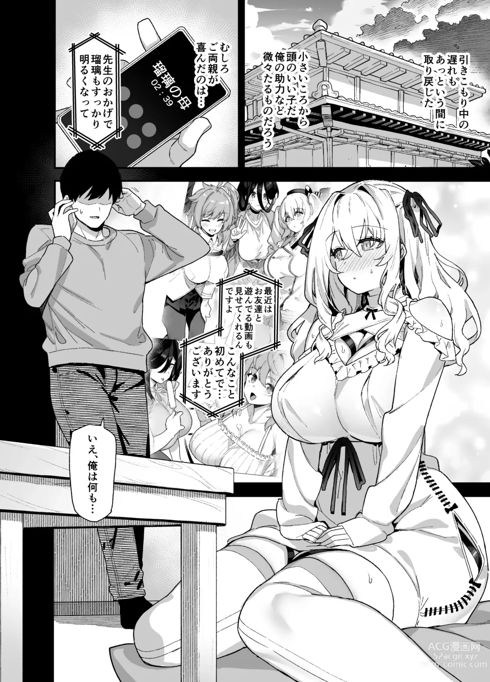 Page 113 of doujinshi Inaka ni wa kore kurai shika Goraku ga nai Soushuuhen