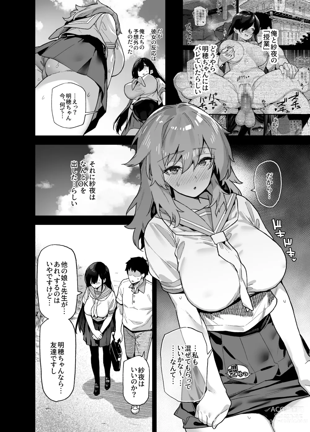 Page 41 of doujinshi Inaka ni wa kore kurai shika Goraku ga nai Soushuuhen