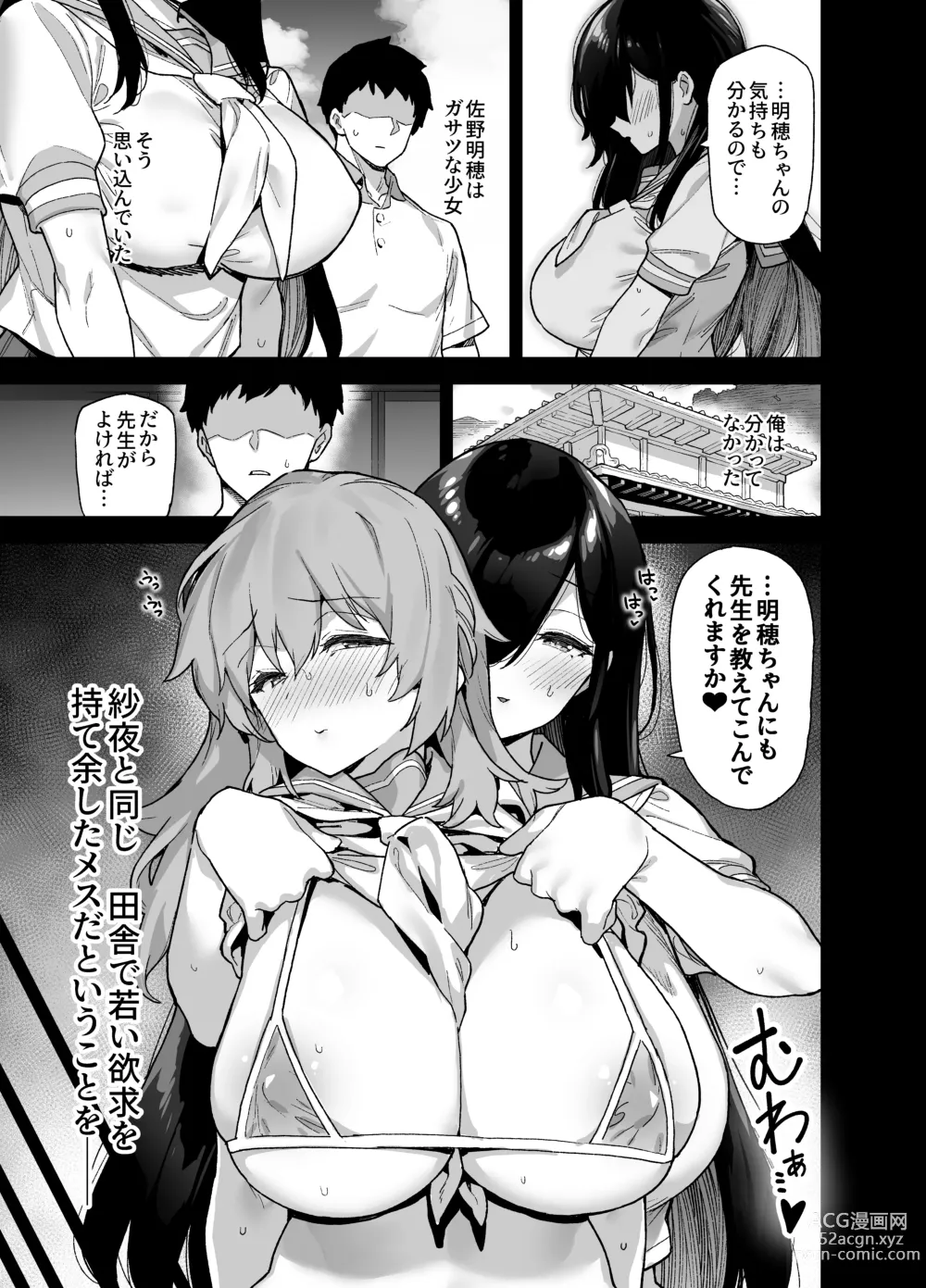 Page 42 of doujinshi Inaka ni wa kore kurai shika Goraku ga nai Soushuuhen