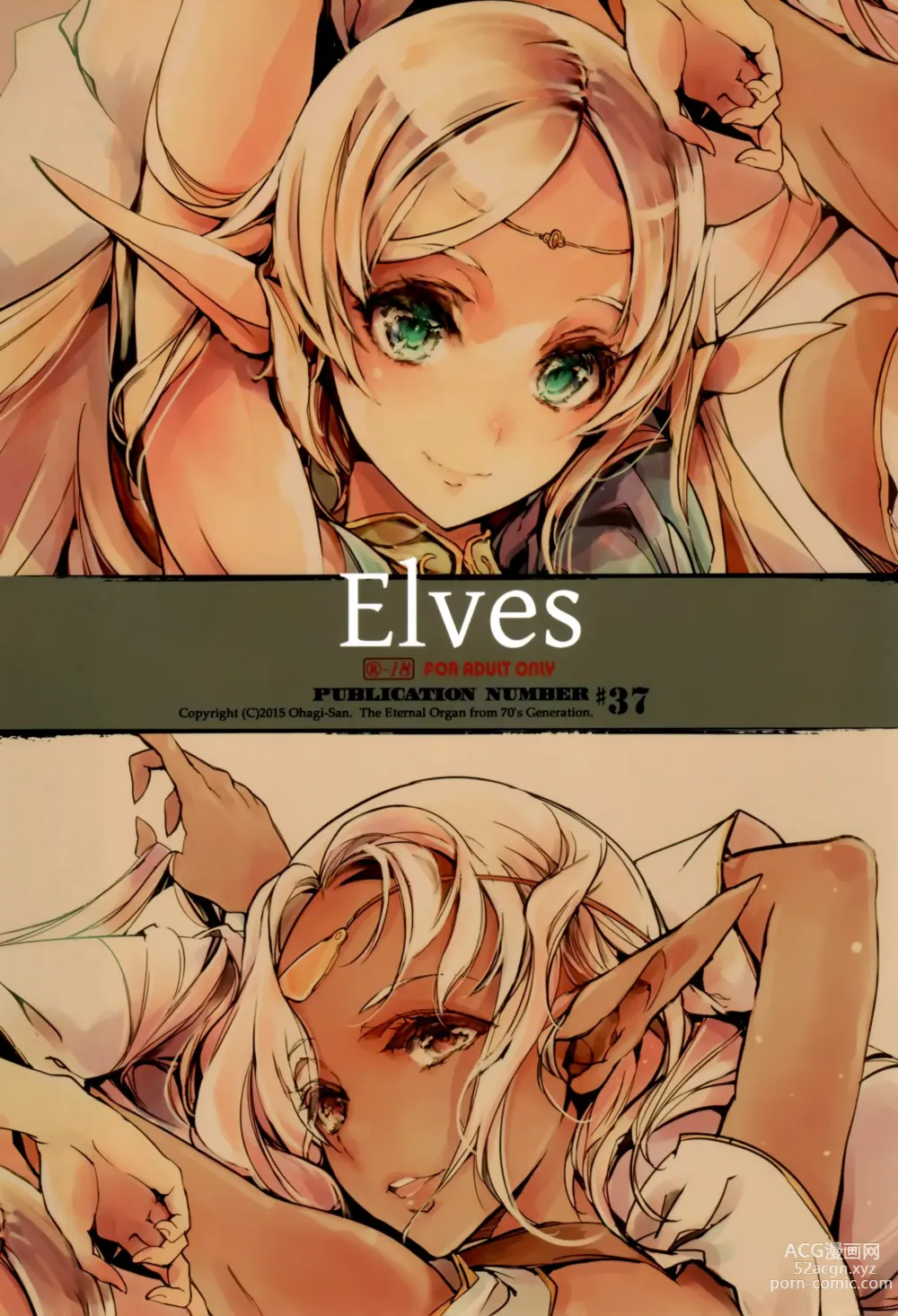 Page 2 of doujinshi Elves