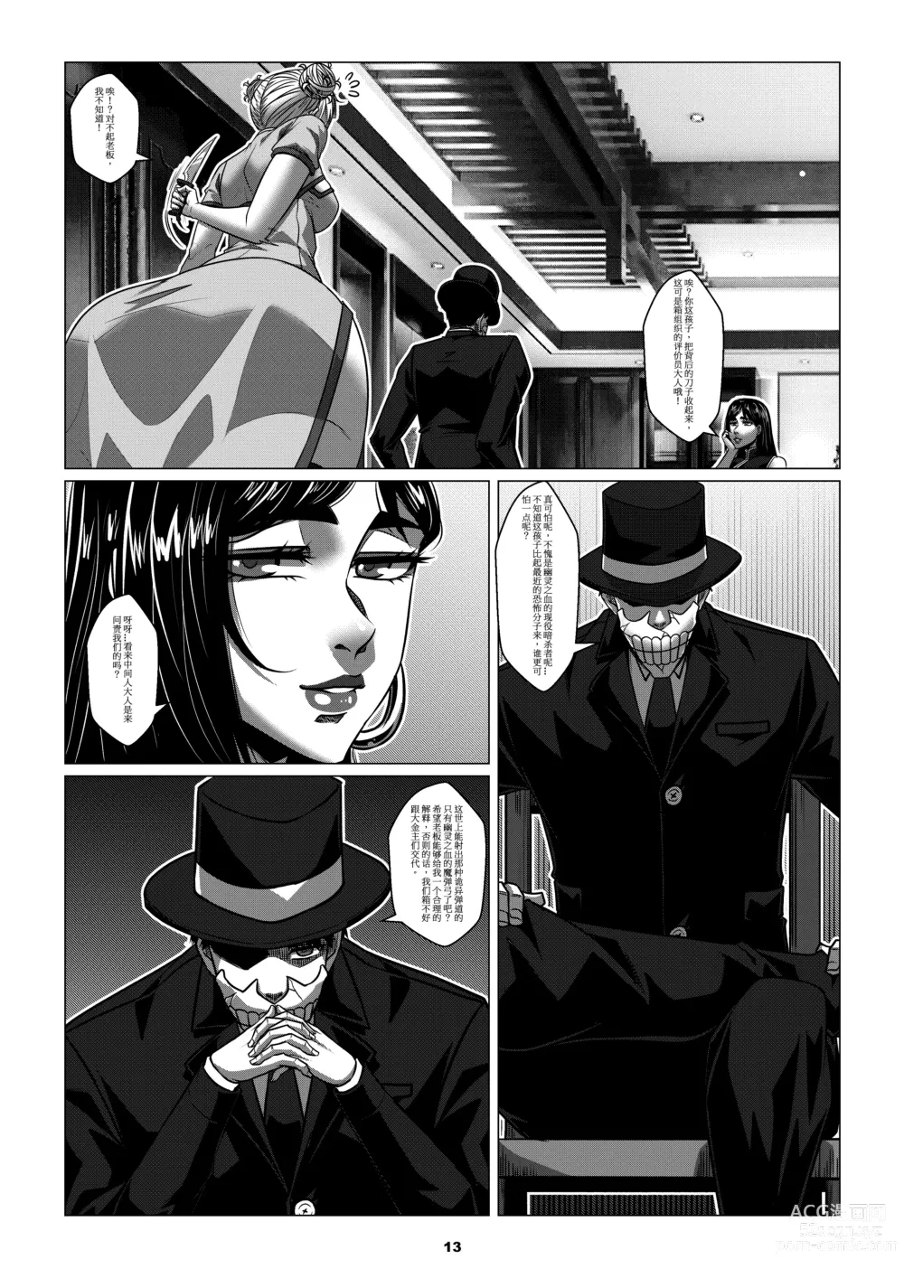 Page 15 of doujinshi Sparrow Season 2 Chapter 3