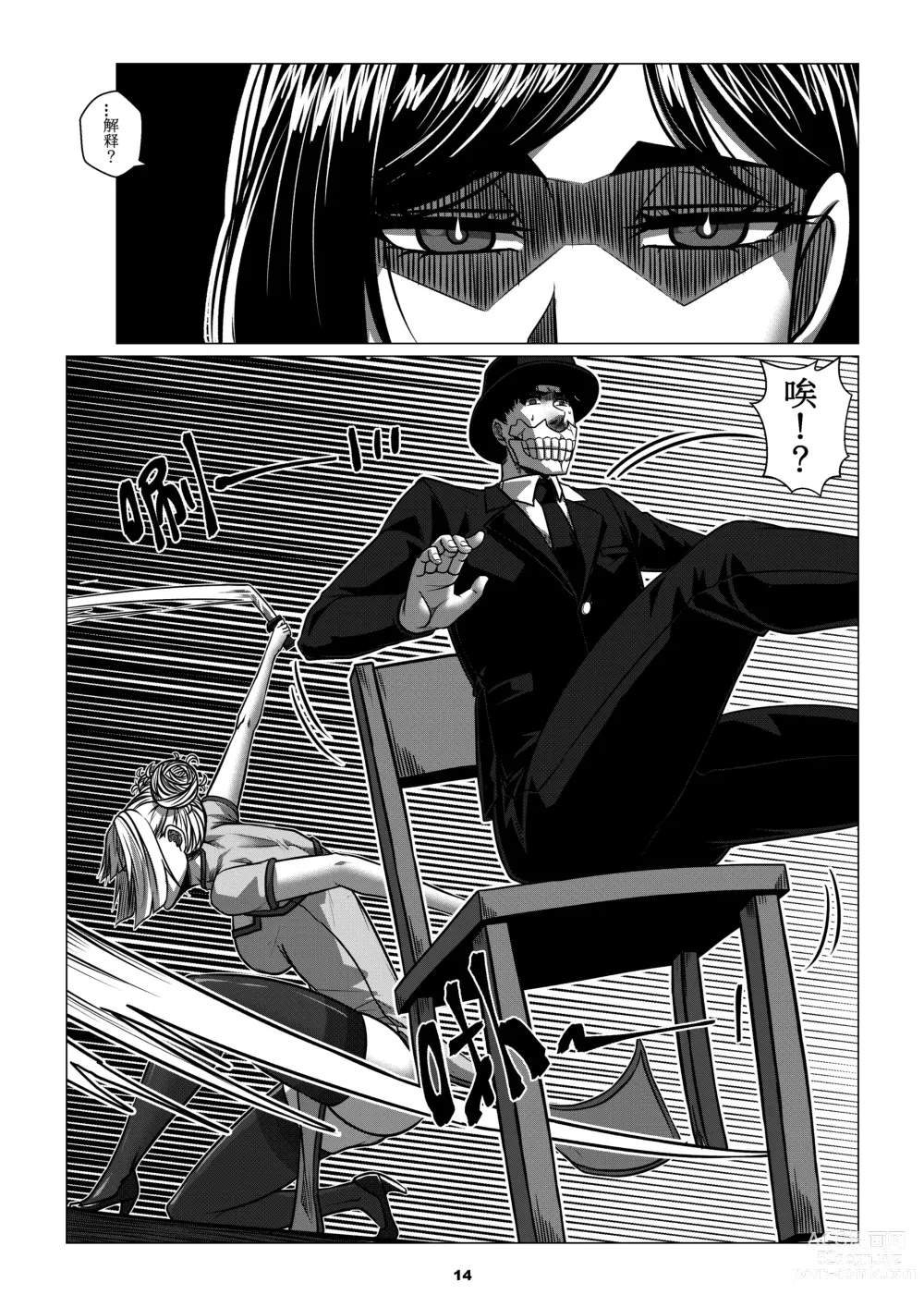 Page 16 of doujinshi Sparrow Season 2 Chapter 3